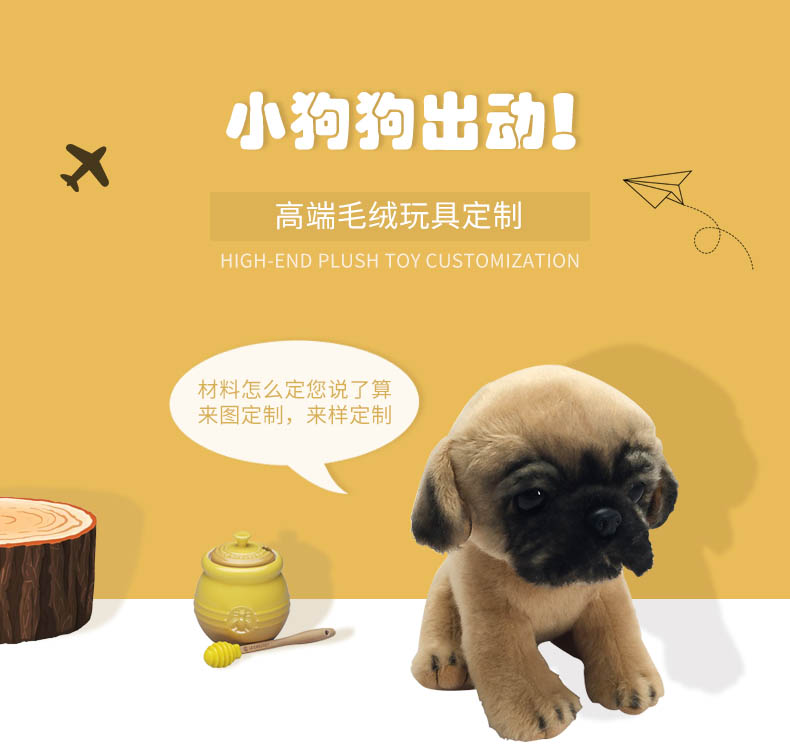毛絨玩具狗