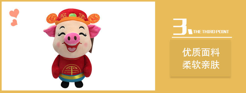 玩具財(cái)神小豬