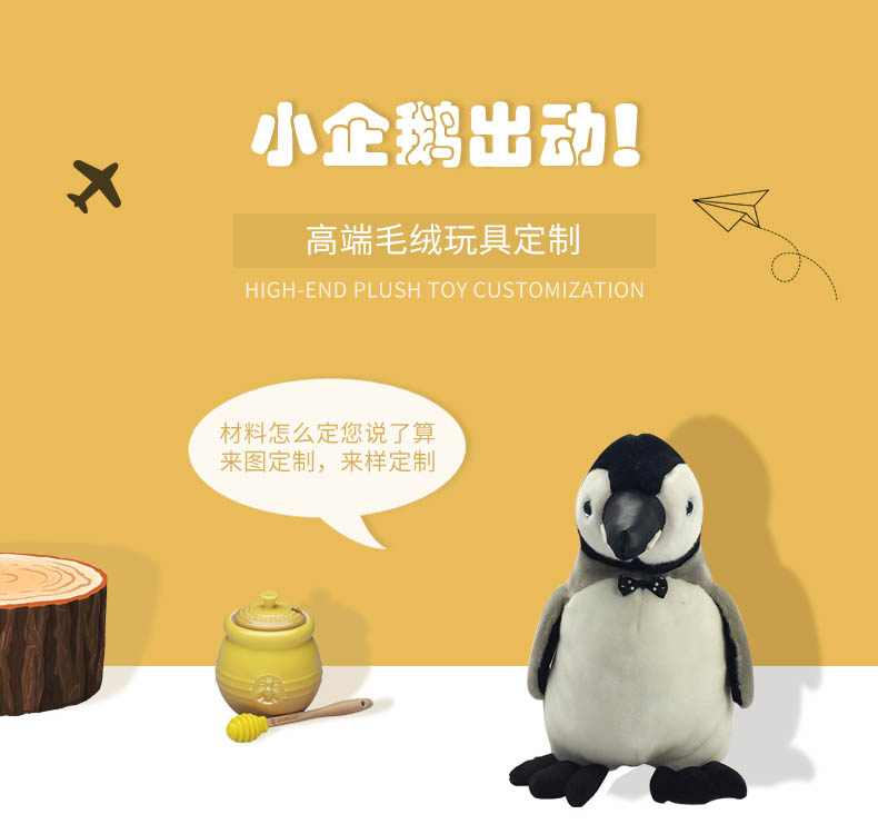 企鵝公仔毛絨玩具