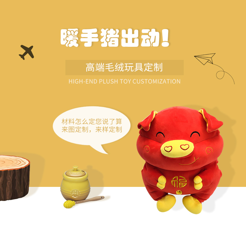 可愛小豬公仔