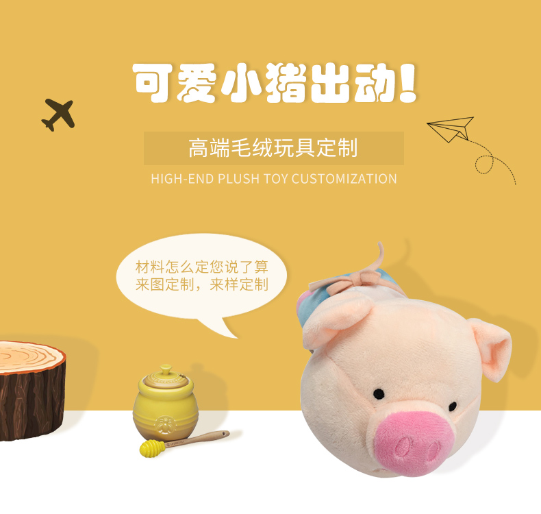 可愛小豬公仔