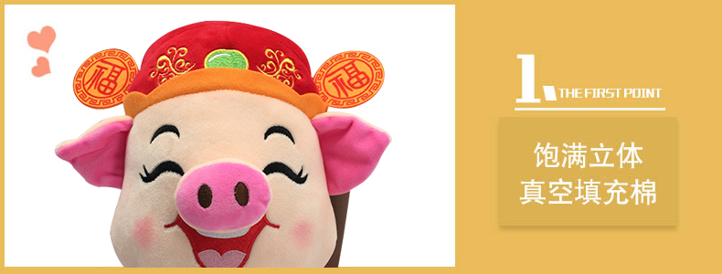 玩具財(cái)神小豬