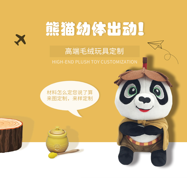 熊貓幼體