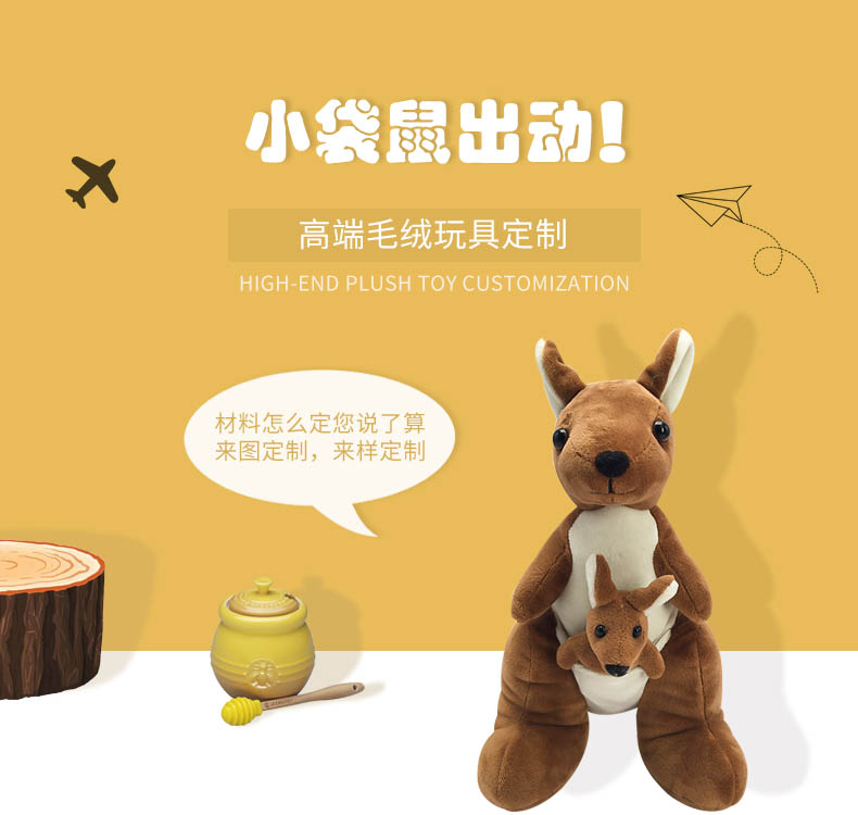 袋鼠公仔毛絨玩具