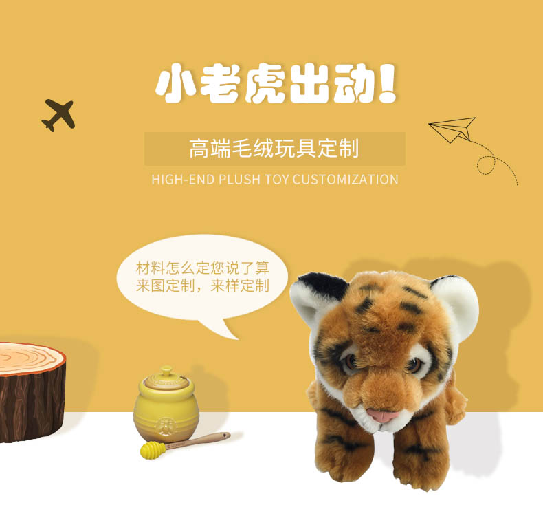 老虎公仔毛絨玩具